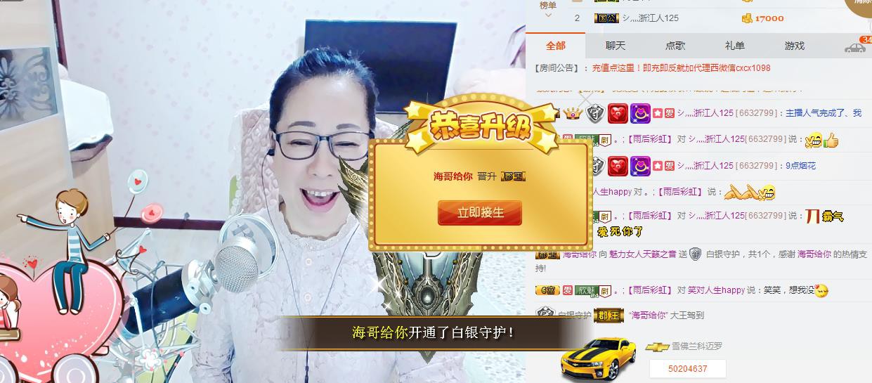 魅力女人唱民歌的图片