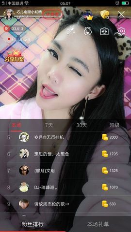 回忆不在永恒主播照片