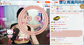 涵涵呀～～主播照片