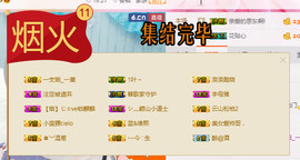 一支烟◆＿正式退出。主播照片