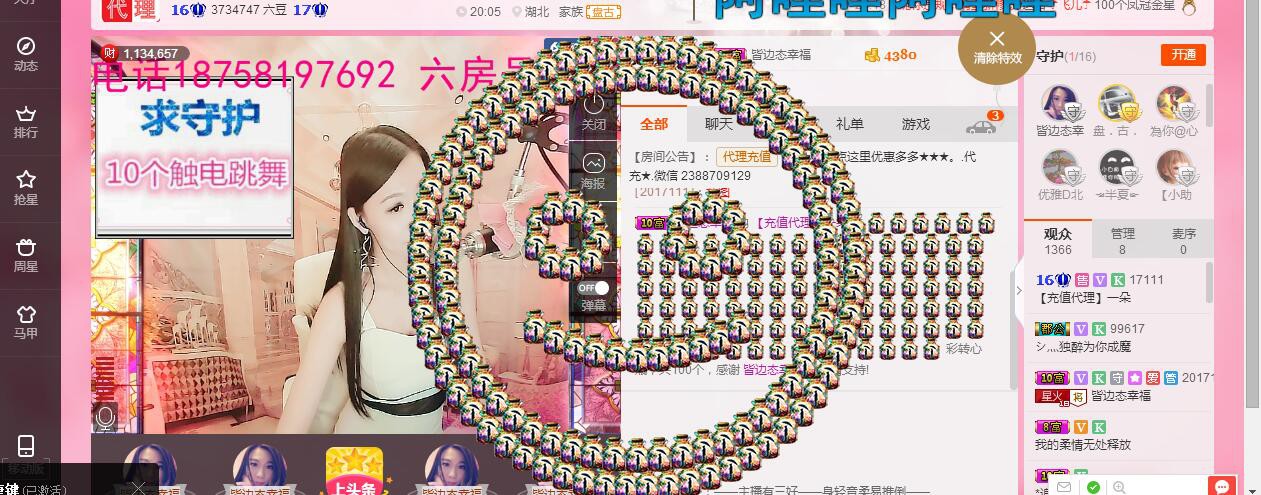 妮妮子。。。。的图片