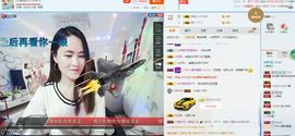 遇见～错过主播照片