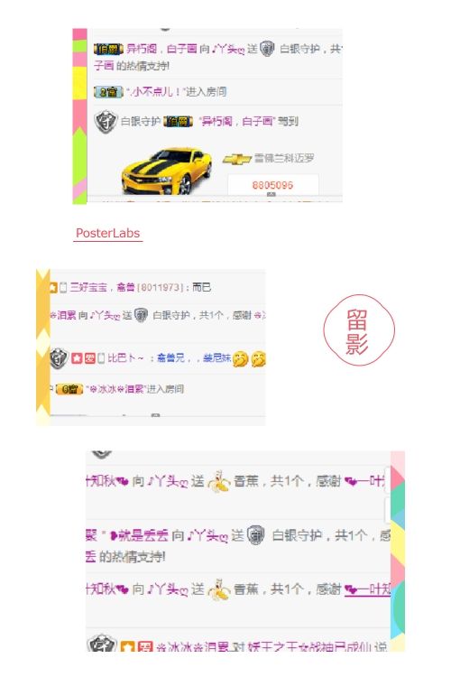 ♪丫头ღ主播照片