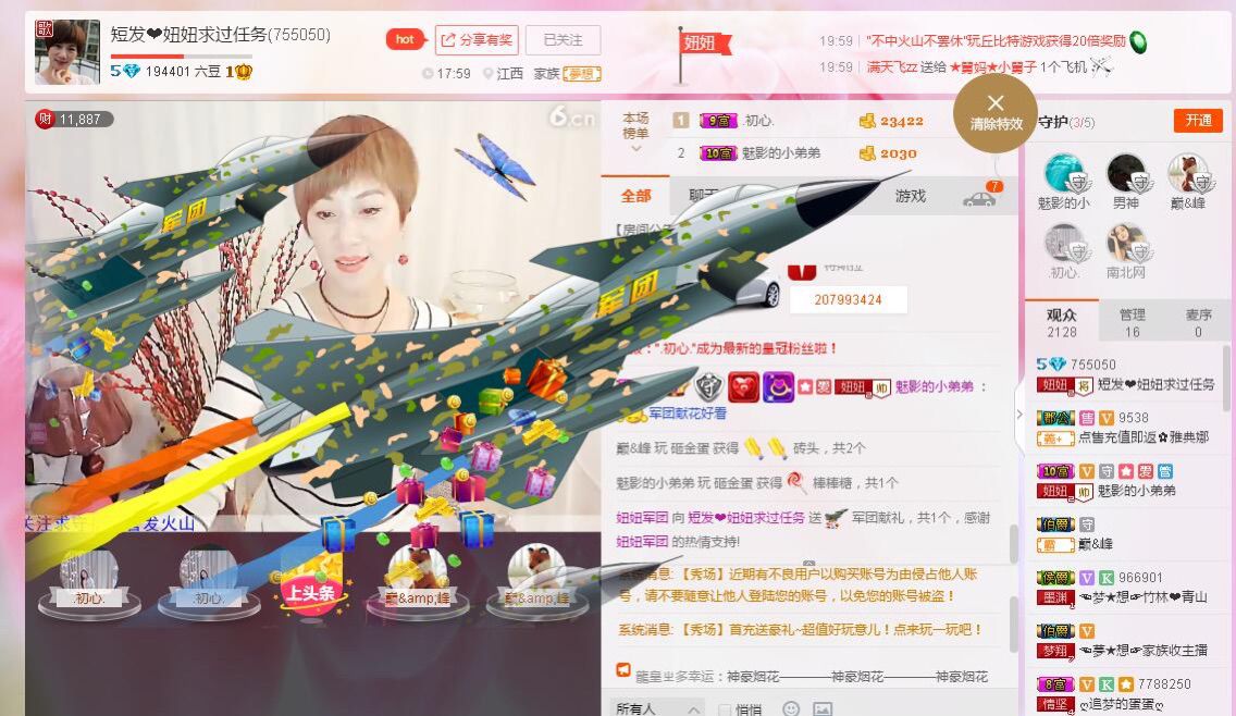 短发妞妞......主播照片