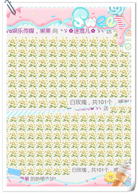 ╰ゞ✿迷雪儿✿ゞ╮主播照片
