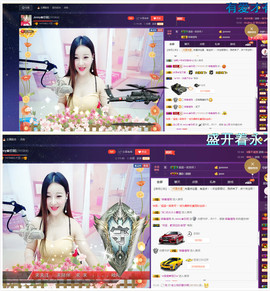 心旧~主播照片