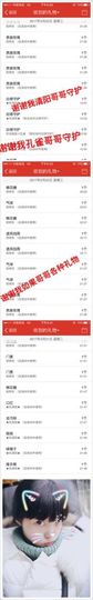一迷♥阳光主播照片