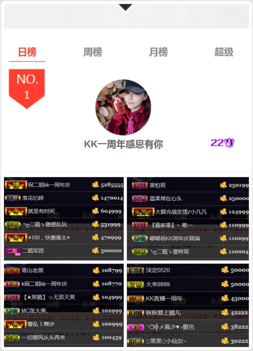 办居住证晚上播的主播照片