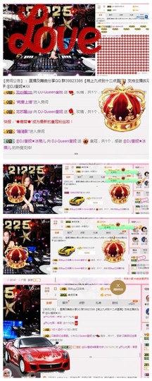 DJ21225主播照片