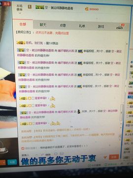 睡不够的大岩主播照片