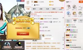 林妹妹不定时直播主播照片