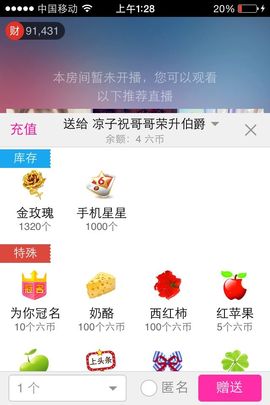 从此再无楼兰主播照片
