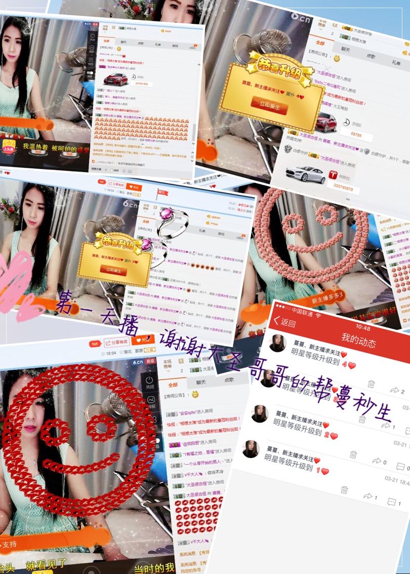 ??蔓琪?你琪大人的主播照片
