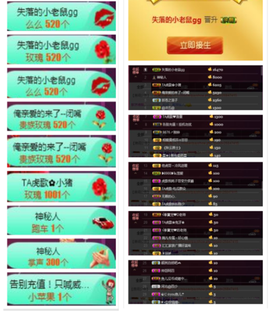 TA虎歌主播照片
