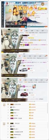 zyhengmei主播照片