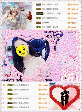 笑笑（爱是回忆美好）主播照片