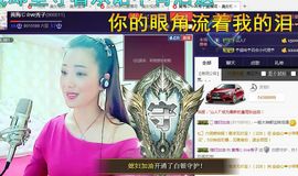 红冠了！主播照片