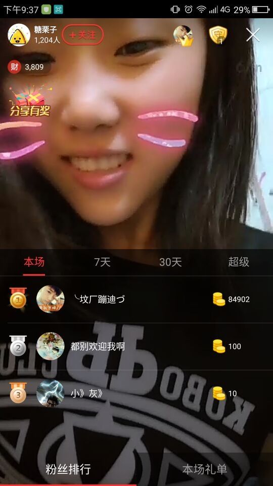 糖栗子的主播照片