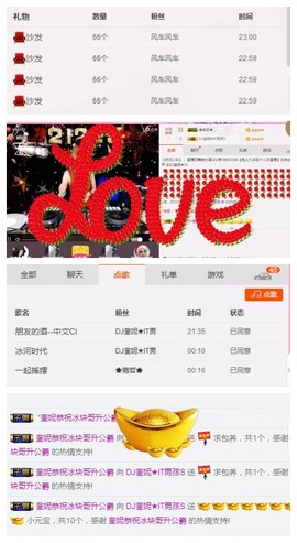 DJ21225主播照片