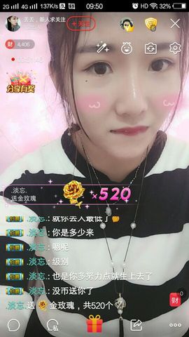 元元新主播主播照片