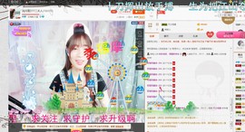 嘿浅月主播照片
