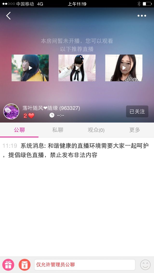 胡渣大叔暖男〆的主播照片