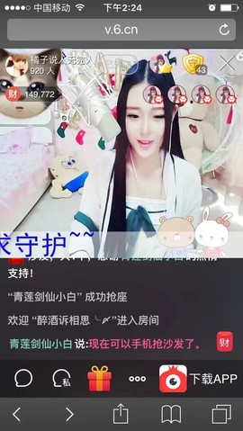 宝宝的男神主播照片