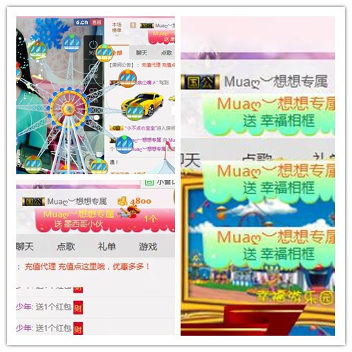 Muaღ︶想想主播照片