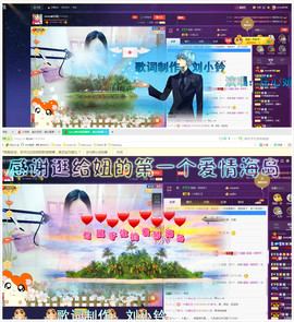 心旧~主播照片