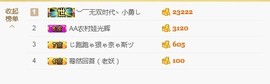 AIじ爱可儿主播照片