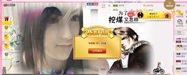♚艺琪♚充值代理主播照片