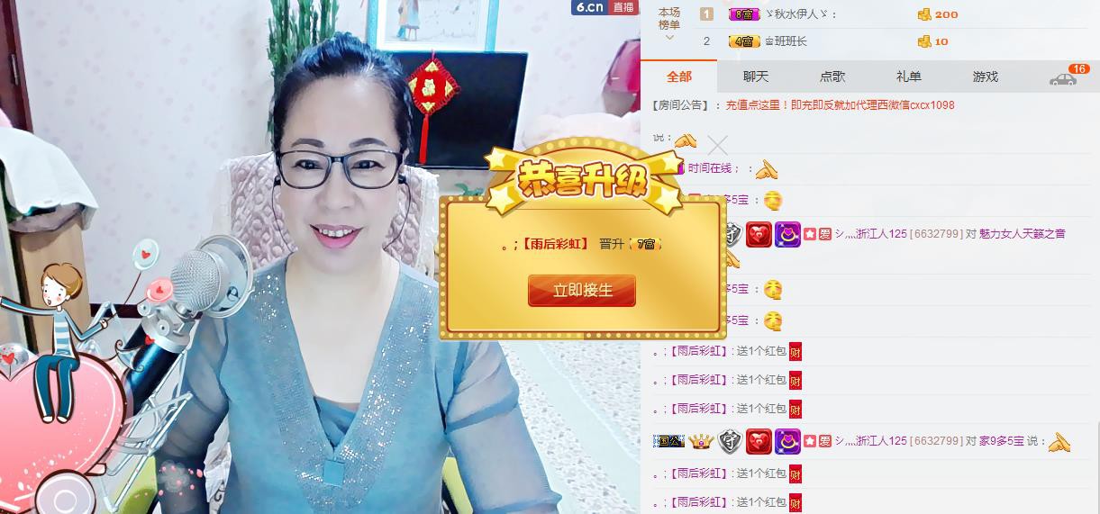 魅力女人唱民歌的图片