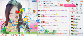 ╰❥大壮☞加油主播照片