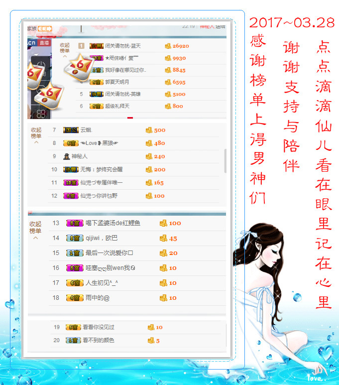 傻宝啊“”~~~主播照片