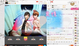 龙赫.主播照片
