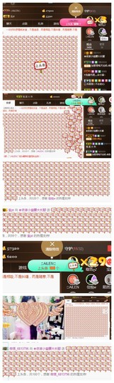 依诺♔休息主播照片