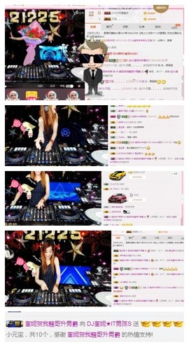 DJ21225主播照片