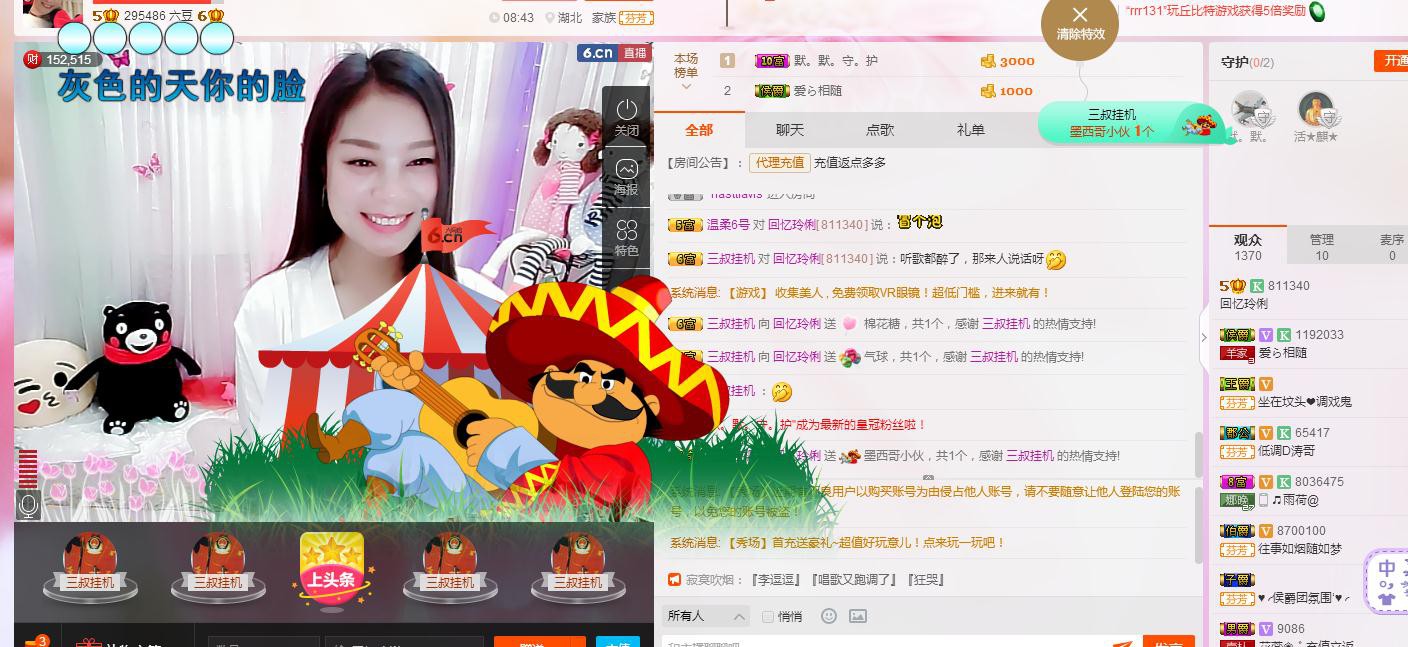 昵称被和谐5033主播照片