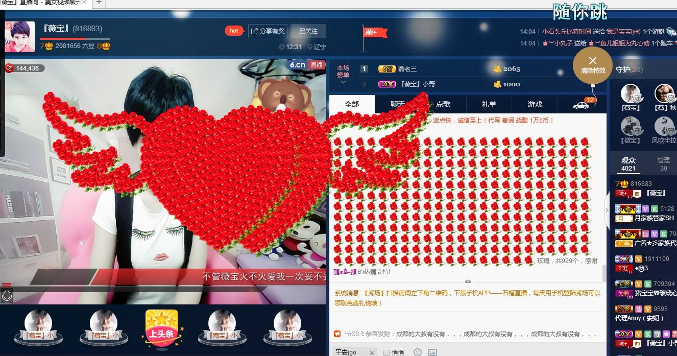 calm~薇宝的图片