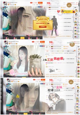 一个游客~主播照片