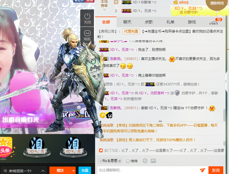 *请叫我李老板的图片