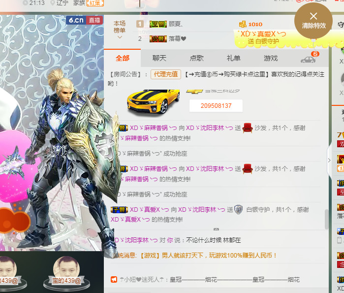 *请叫我李老板的图片