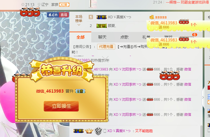 *请叫我李老板的图片