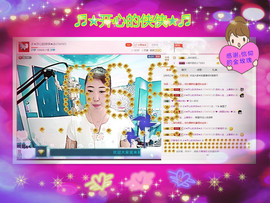 侠侠《爱唱歌》主播照片