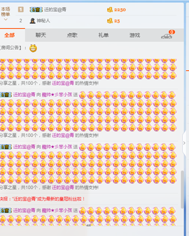 皇族、笨小孩主播照片