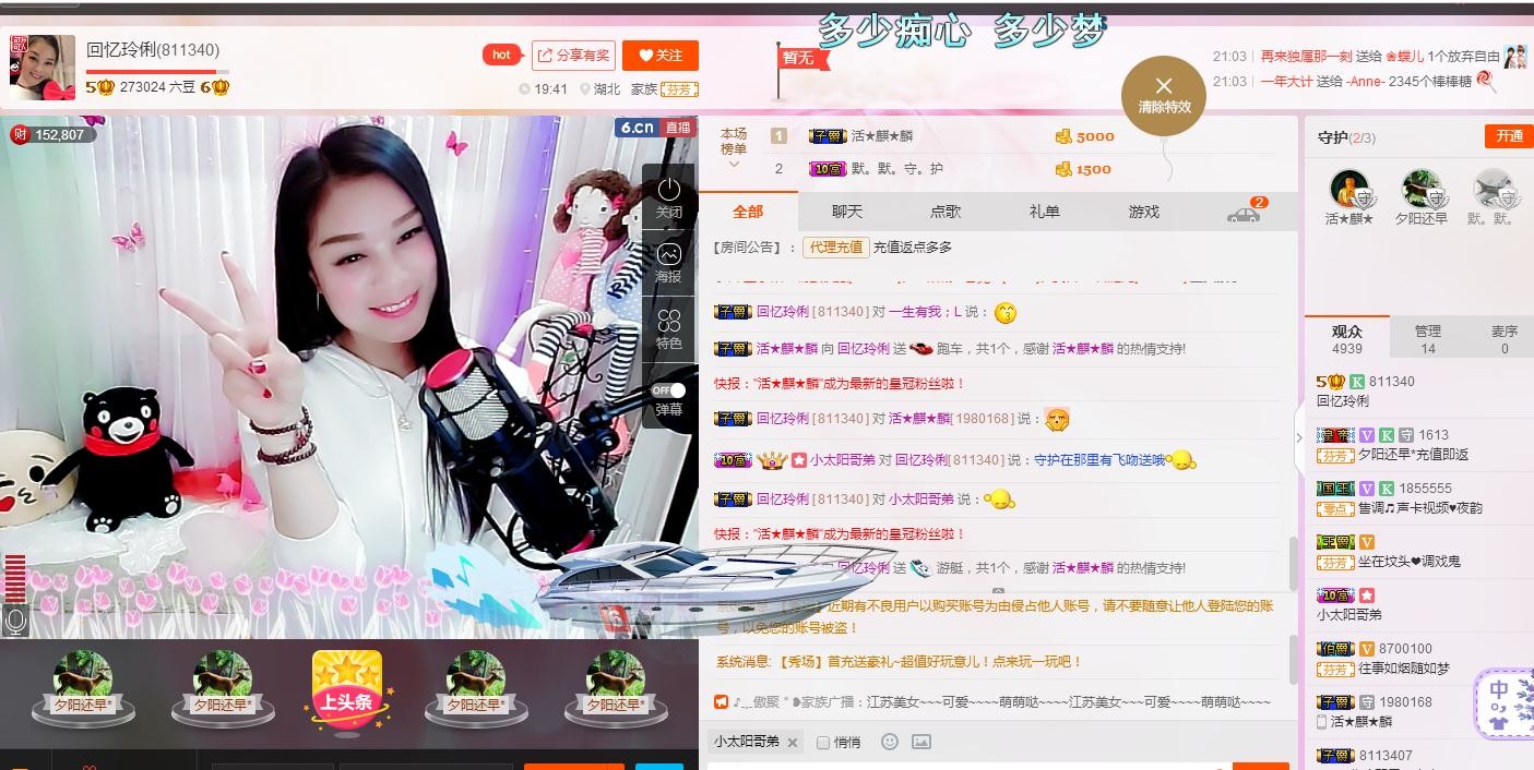 昵称被和谐5033主播照片