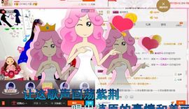 单身馨儿想升五冠主播照片