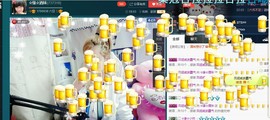 ☆缘☆酒妹主播照片