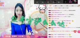 米雪💗️『、、、』主播照片