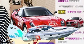 😱……主播照片